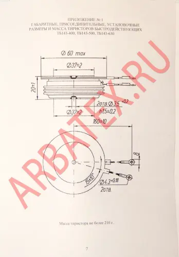 ТБ143-400-11 фото 9