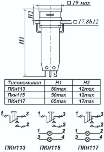 ПКН113-1жВ переключатель фото 3 ПКН113-1жВ переключатель фото 3