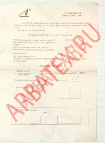 2РМТ14БПН4Г1В1 Разъемы 2РМ, 2РМТ, 2РМГ, 2РМДТ, ОНЦ-РГ фото фото 2