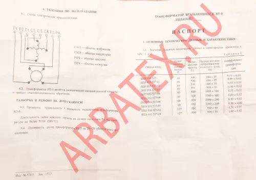 ВТ-5 лш3.010.527 кл.А Вращающиеся трансформаторы фото фото 7