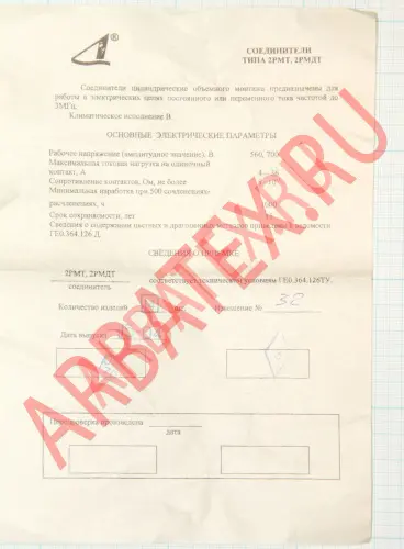 2РМДТ39Б22Ш5В1В фото фото 3 2РМДТ39Б22Ш5В1В Разъемы 2РМ, 2РМТ, 2РМГ, 2РМДТ, ОНЦ-РГ фото фото 3