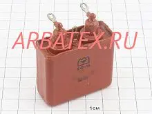 К41-1А 6,3кВ 0,25 мкф