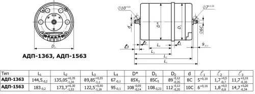 АДП-1563 фото 3