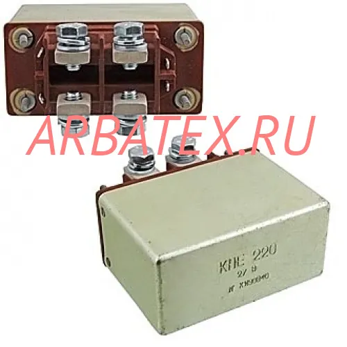 КНЕ-220 27В контактор КНЕ-220 27В контактор