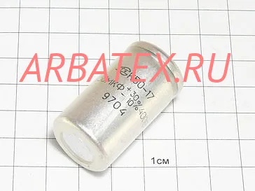 К50-17 400в 150 мкф К50-17 400в 150 мкф