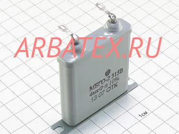МБГО-2 315в 4 мкф МБГО-2 315в 4 мкф