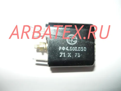 РСМ-1 РФ4.500.030