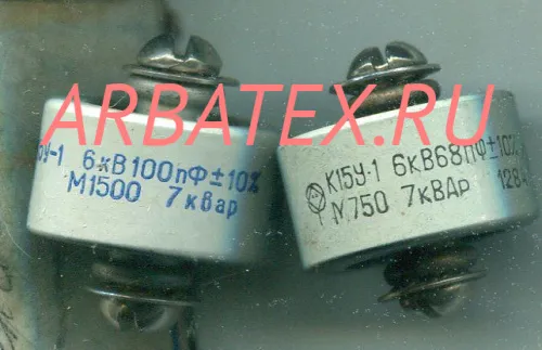 К15У-1 6кВ 68 пф 7квар К15У-1 6кВ 68 пф 7квар