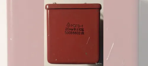 МБГО-1 500в 20 мкф фото 2
